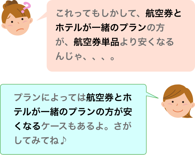 Gotoトラベルキャンペーン 料金 補助金のシミュレーション機能も掲載 エアトリ